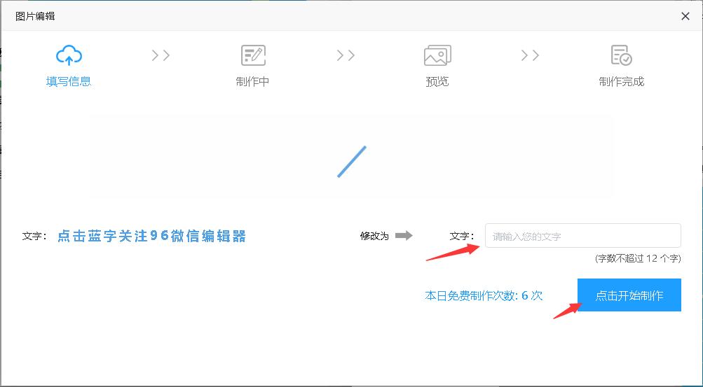 如何制作公众号引导关注,微信公众号制作教程自动推送