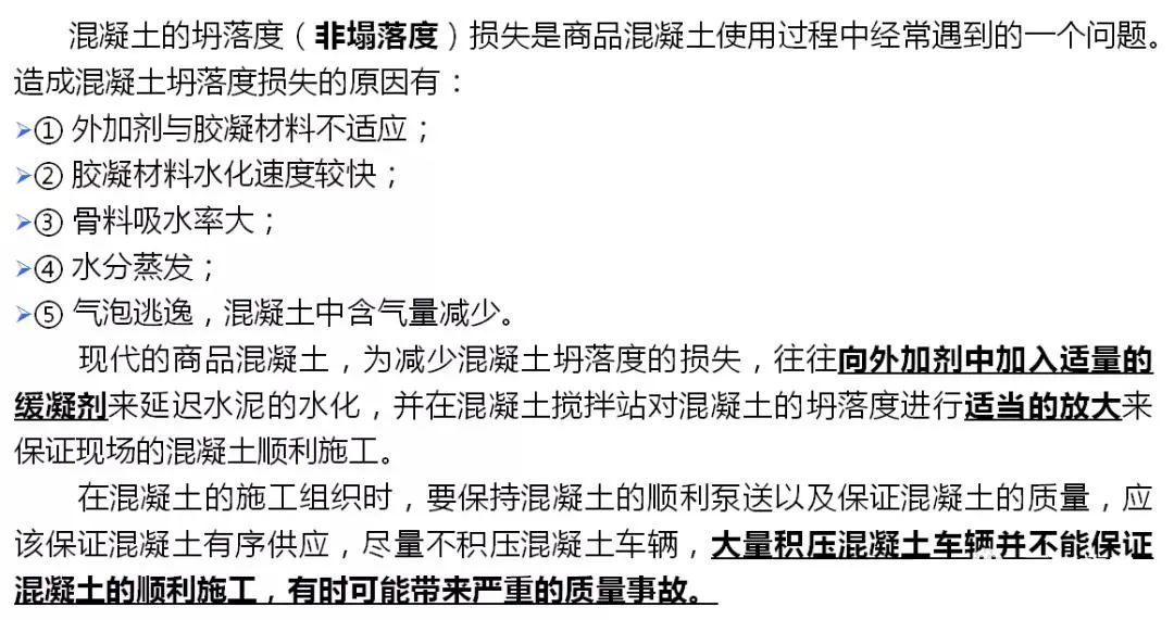 钢筋混凝土结构工程的质量通病,最全15种混凝土质量通病大解析