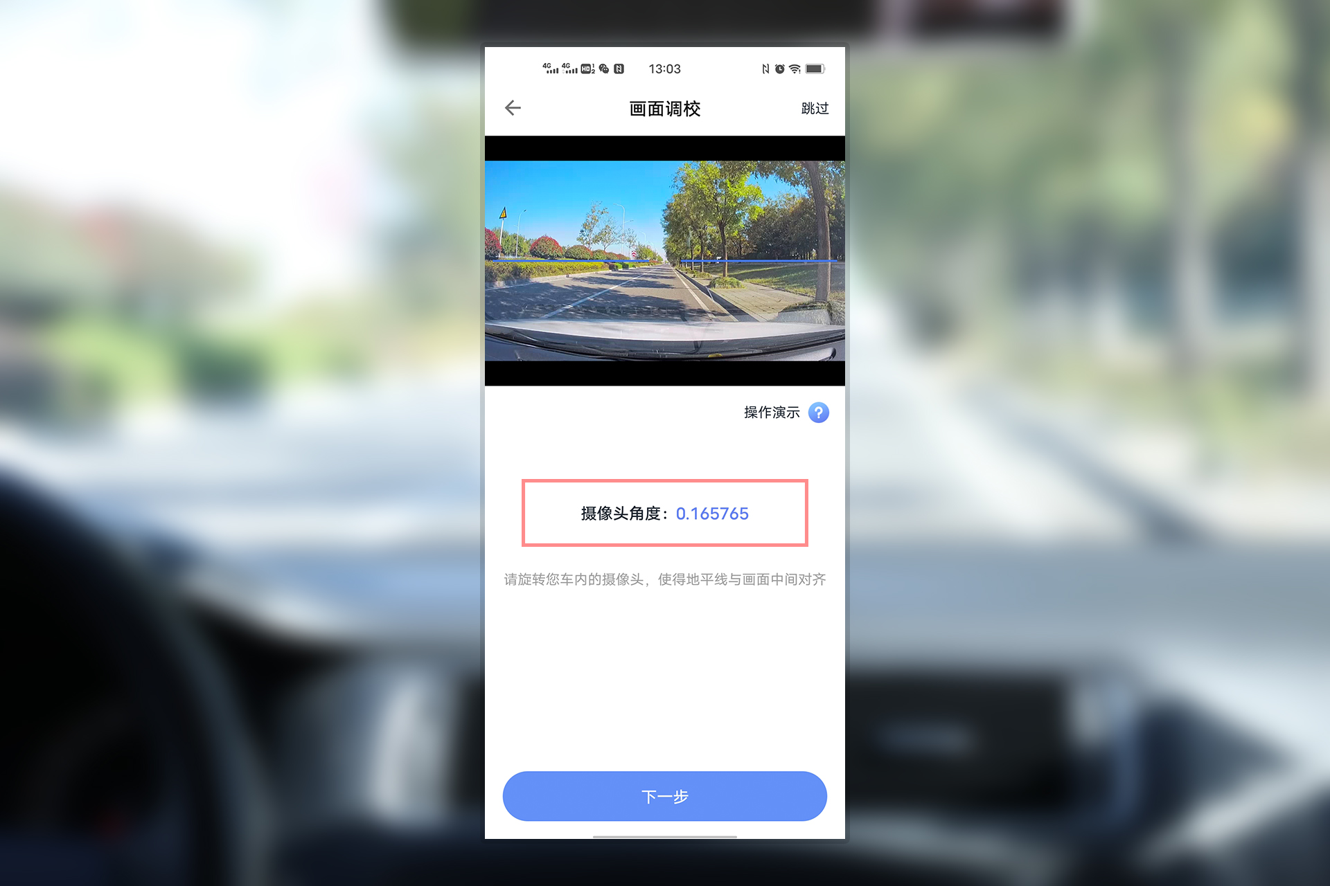 还有这等好事？花行车记录仪的钱体验豪车标配的高级驾驶辅助