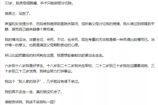 人生经历病痛的感悟,人生沉重是癌症吗