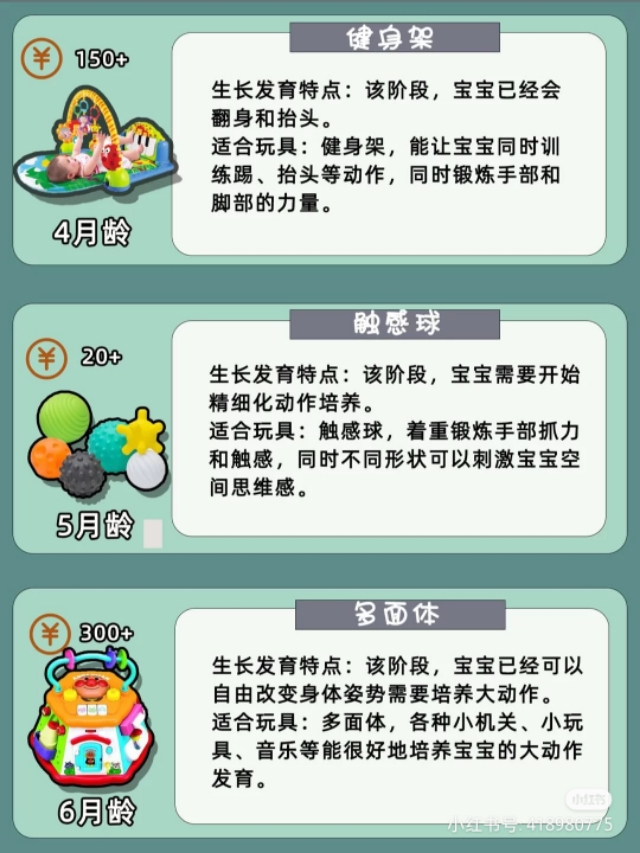 9月龄早教玩具,1-3岁益智玩具启蒙早教