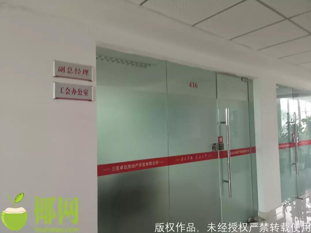 三亚查封房产,三亚哪个房地产让查封了