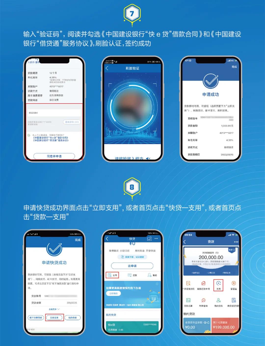类似建行快贷随借随还,建行快贷随借随还是什么意思