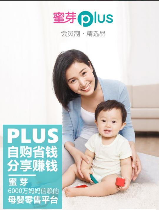 蜜芽项目有什么,蜜芽创业