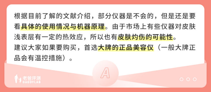 300块的网红美容仪有效果吗,网红家用美容仪测评