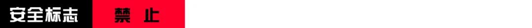 安全标识牌排序规则与设置标准,安全标识牌和安全标志牌的区别