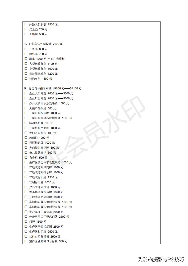 中国平面设计收费参考标准,平面设计工作室收费标准