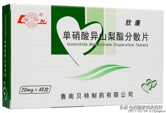 欣康单硝酸异山梨酯片有20mg的吗,欣康单硝酸异山梨酯片20mg缓释片