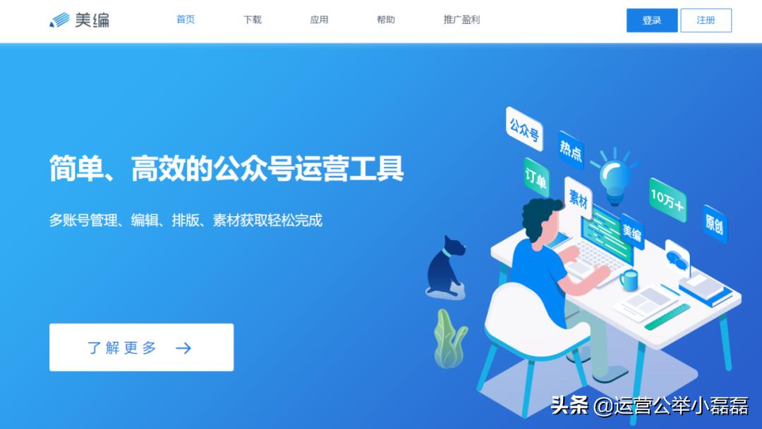 新媒体运营插件,新媒体插件