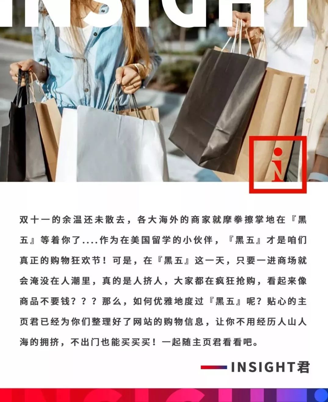 黑五疯狂抢购,黑五购物指南