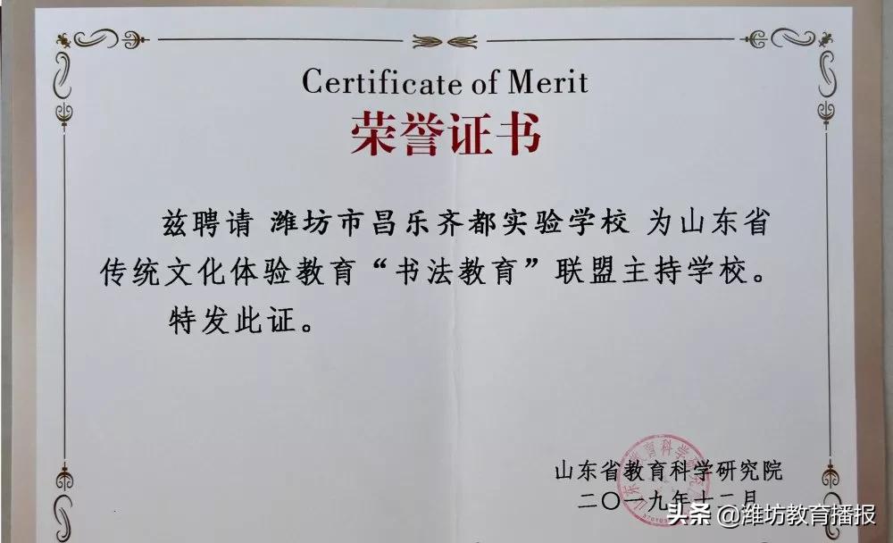 昌乐县齐都实验学校怎么样,昌乐齐都实验学校一年多少钱