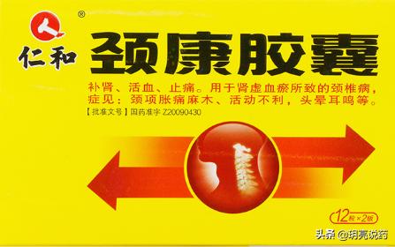 治颈椎病疼痛方法,治疗颈椎病疼痛的药物有哪些