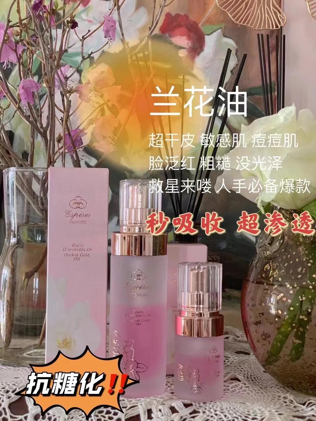 精华油天花板,精华液天花板