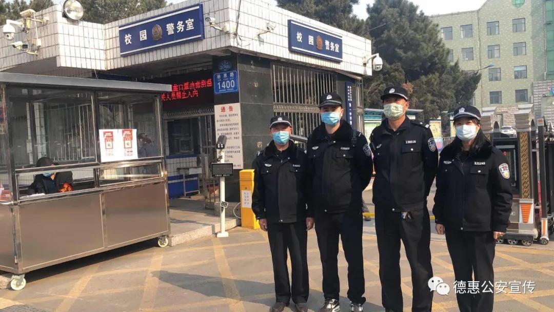 德惠市公安局全力保卫学生复课和校园安全