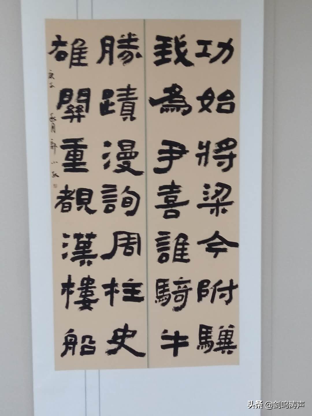 “2019中国书法•年展”之新安县中国书协会员作品展