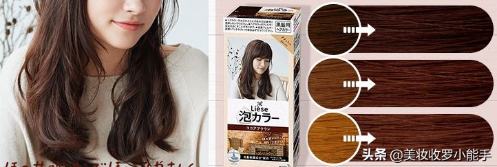 自己在家花王泡泡染发教程,diy染发教程花王
