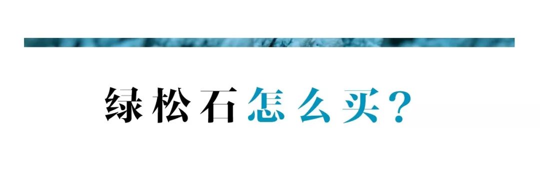 铁线绿松石真假鉴别方法,紫光灯鉴别绿松石真假对照图