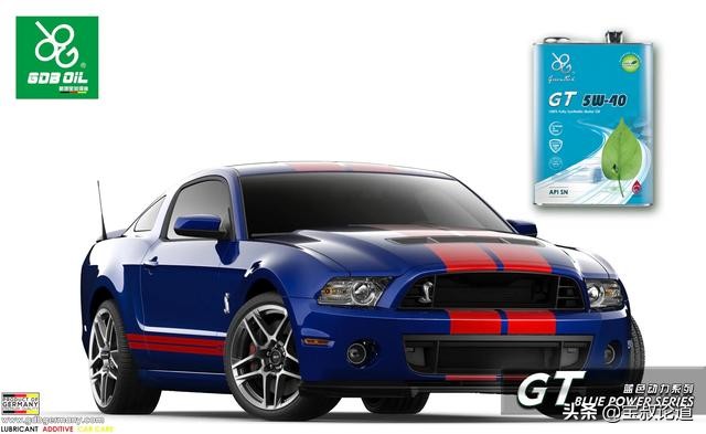 GDBOIL格德宝｜名车鉴赏｜福特野马FordMustang
