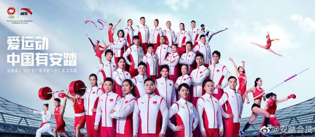 安踏慈善捐赠,安踏赞助东京奥运会中国队领奖服