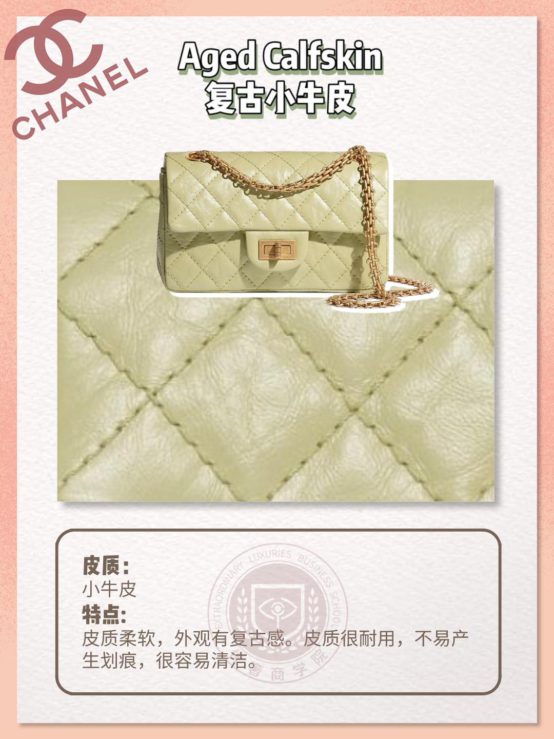 奢侈品鉴定｜Chanel香奈儿9大皮质攻略｜奢侈品达人的秘密