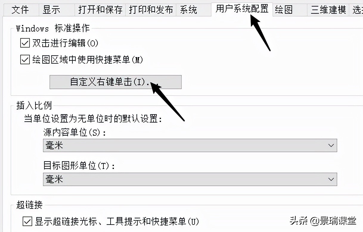 2021cad鼠标右键如何设置功能,cad如何自定义修改绘图空间