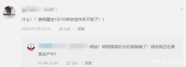 最后生还者2如何退款贴吧,最后生还者2淘宝搜不到了