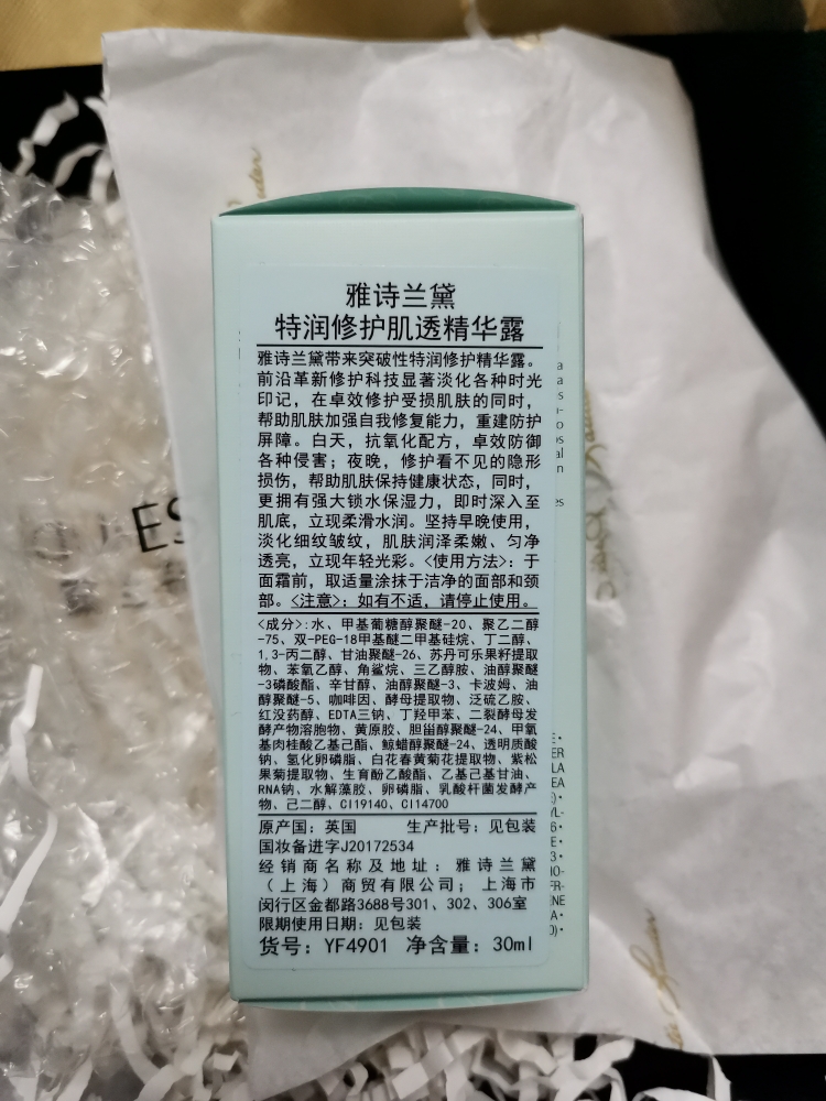 雅诗兰黛小棕瓶的精华抗衰老,雅诗兰黛小棕瓶是修护精华吗