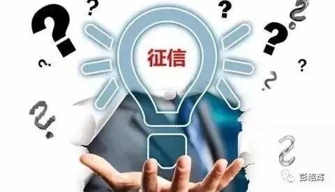 建行快贷测额度查征信吗,个人征信怎么看银行贷和非银行贷