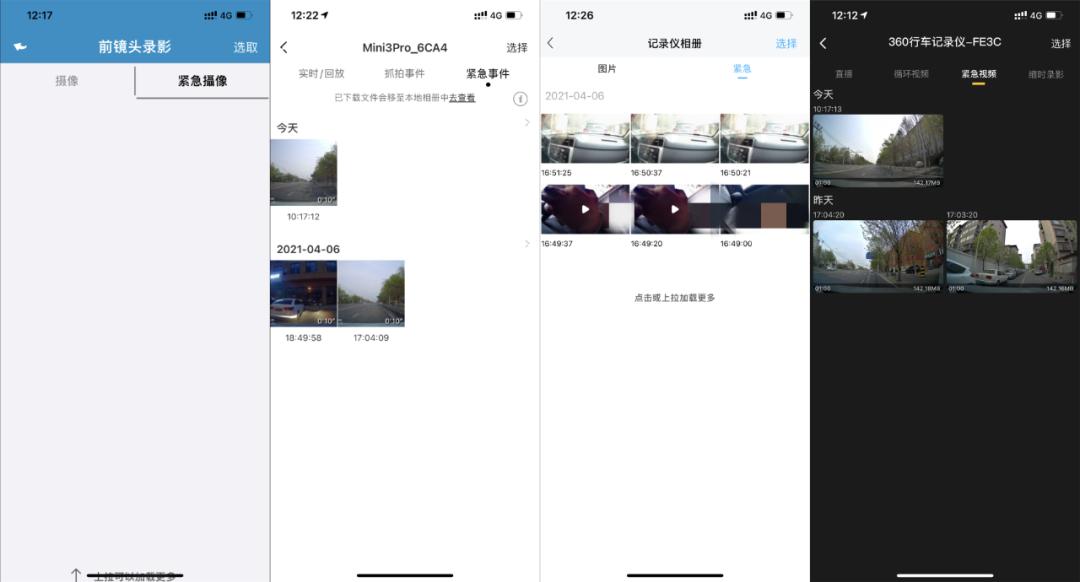 很实用这三款行车记录仪推荐购买,评测三款热销行车记录仪