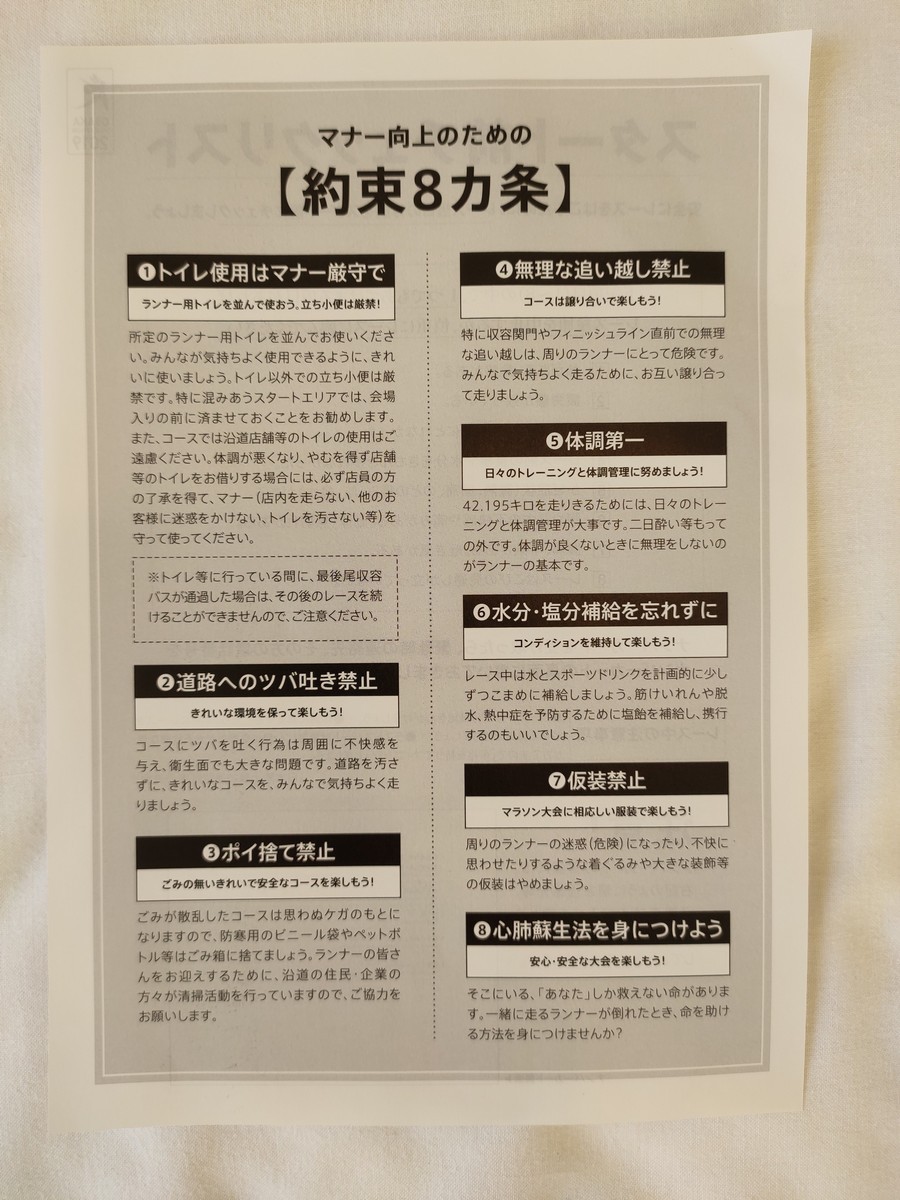 日本大阪马拉松,日本大阪马拉松赛道难度