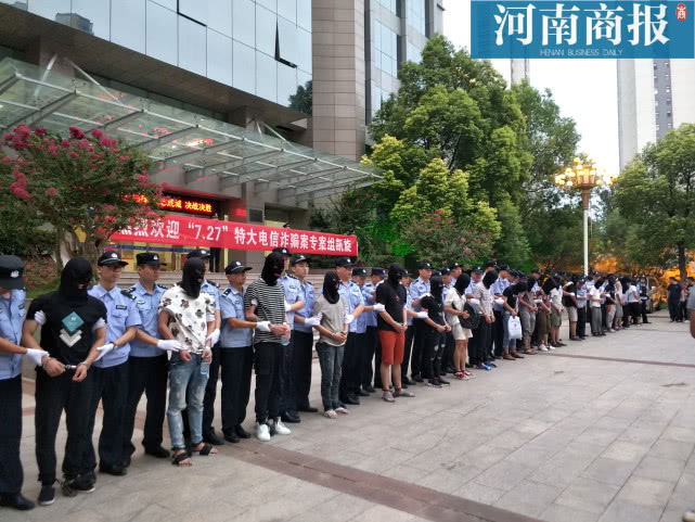 郑州破获网络诈骗,郑州警方打击网络诈骗71人