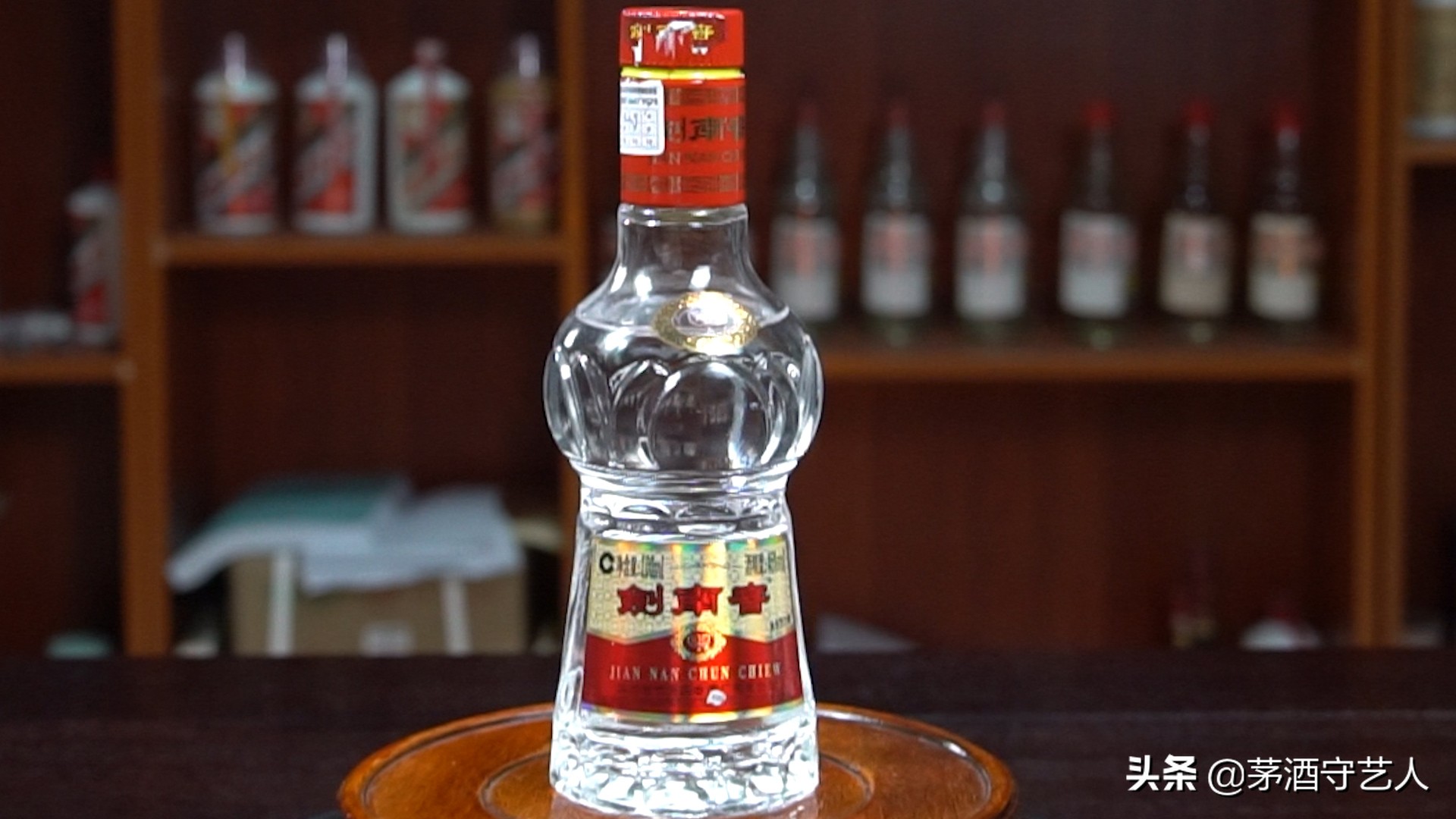 茅酒守艺人品酒古井贡酒,茅酒守艺人1935