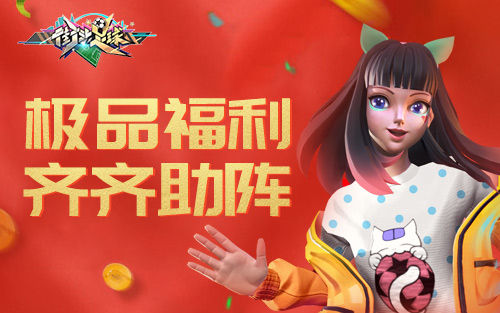 足球新手游预约,街头足球预约