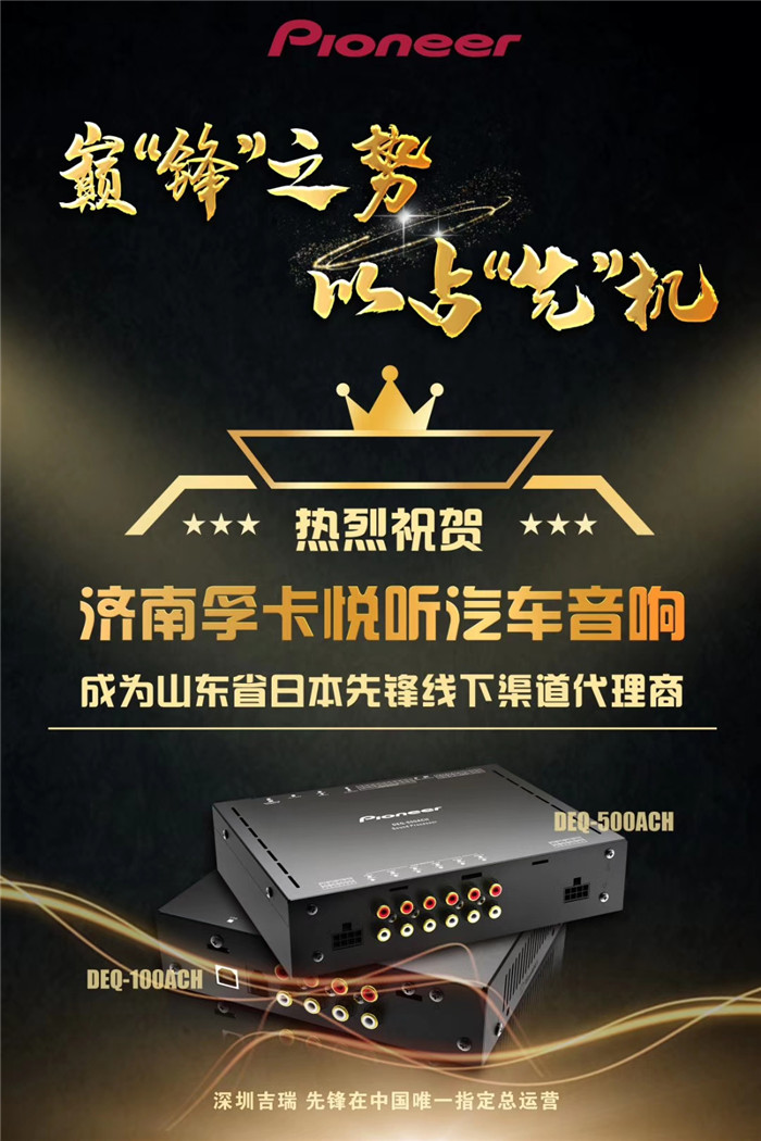 孚卡悦听汽车音响临沂旗舰店,孚卡悦听汽车音响