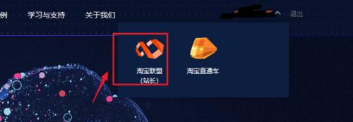如何开通淘宝客推广,怎样申请做淘宝客推广