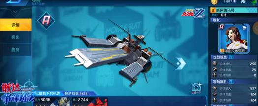 盘点高达史上最强的一款战舰,高达里最牛逼的十艘战舰