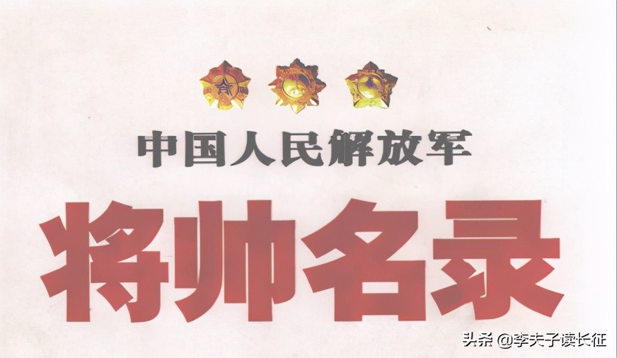 中国工农红军第25军团将军,中国工农红军第四军将领名单