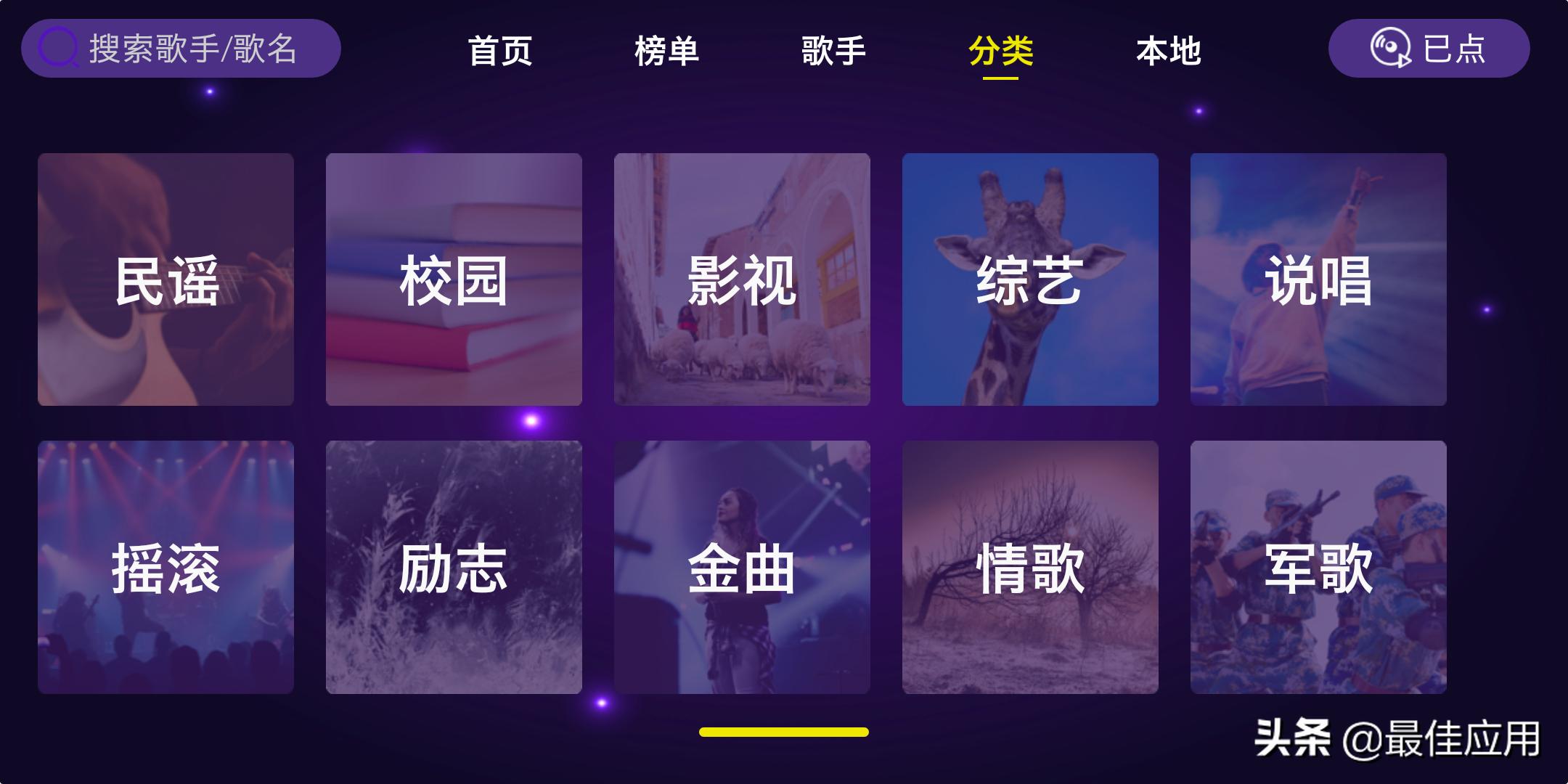 电视装ktv软件,电视装ktv点歌系统