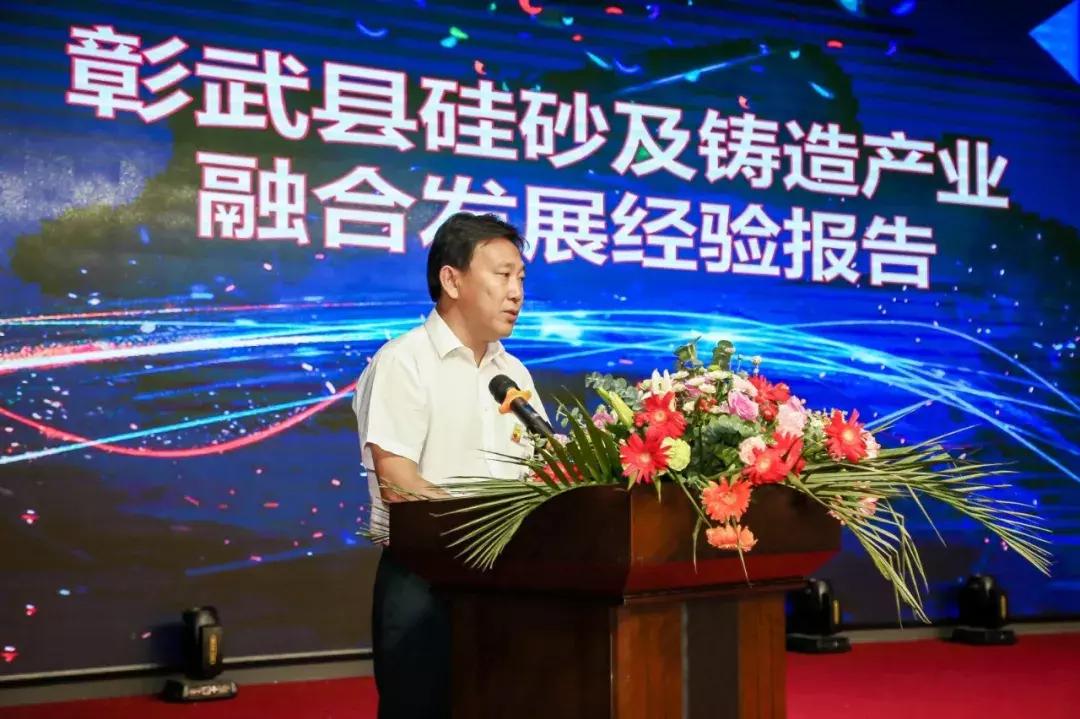 硅行业大会,硅产业发展论坛