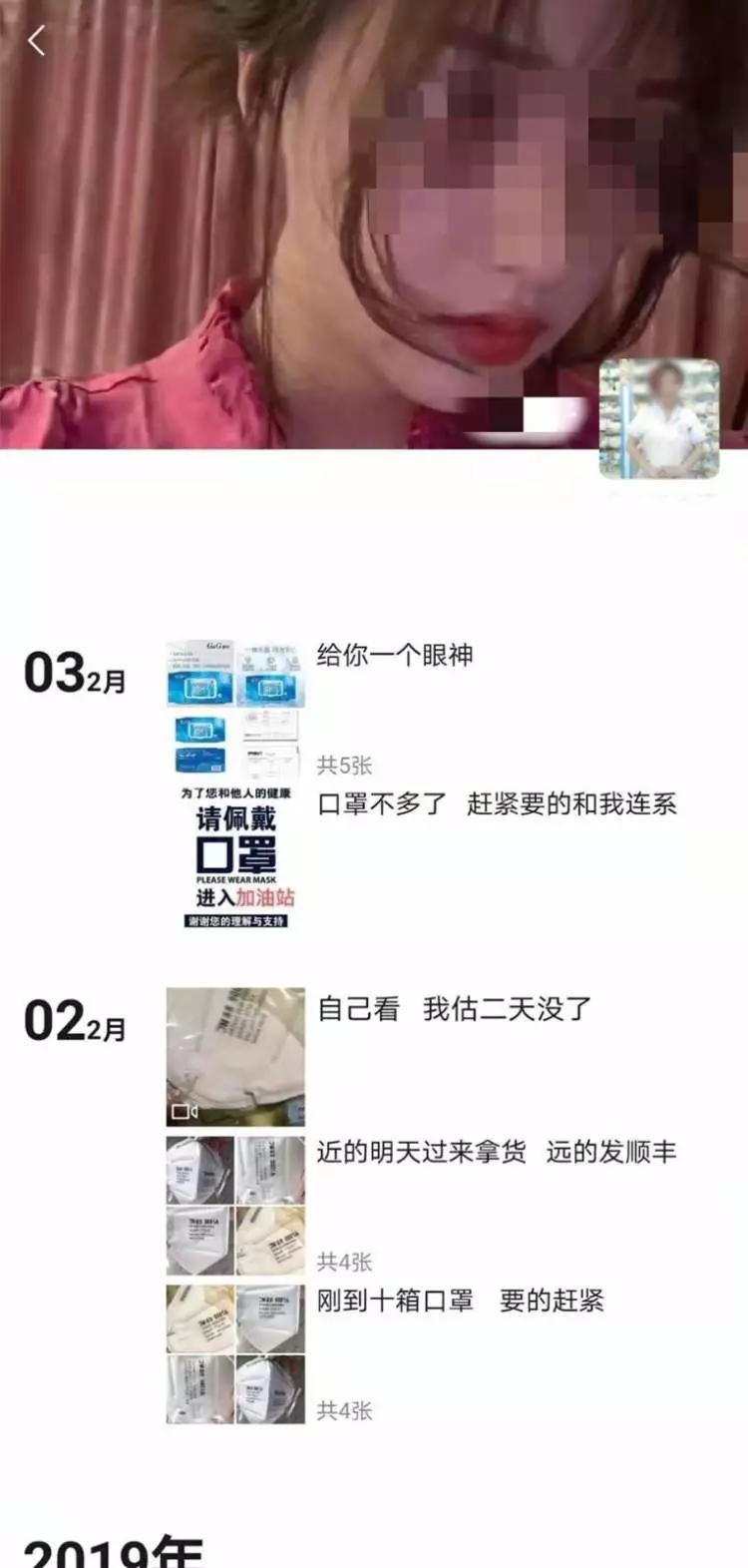 为追暗恋2年女子，快递员假扮女药师代买口罩，结局意外了