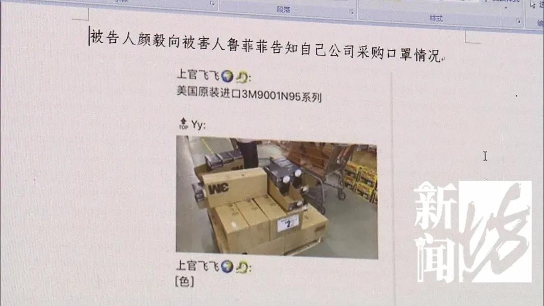 男子利用口罩诈骗14万,男子假口罩诈骗90万