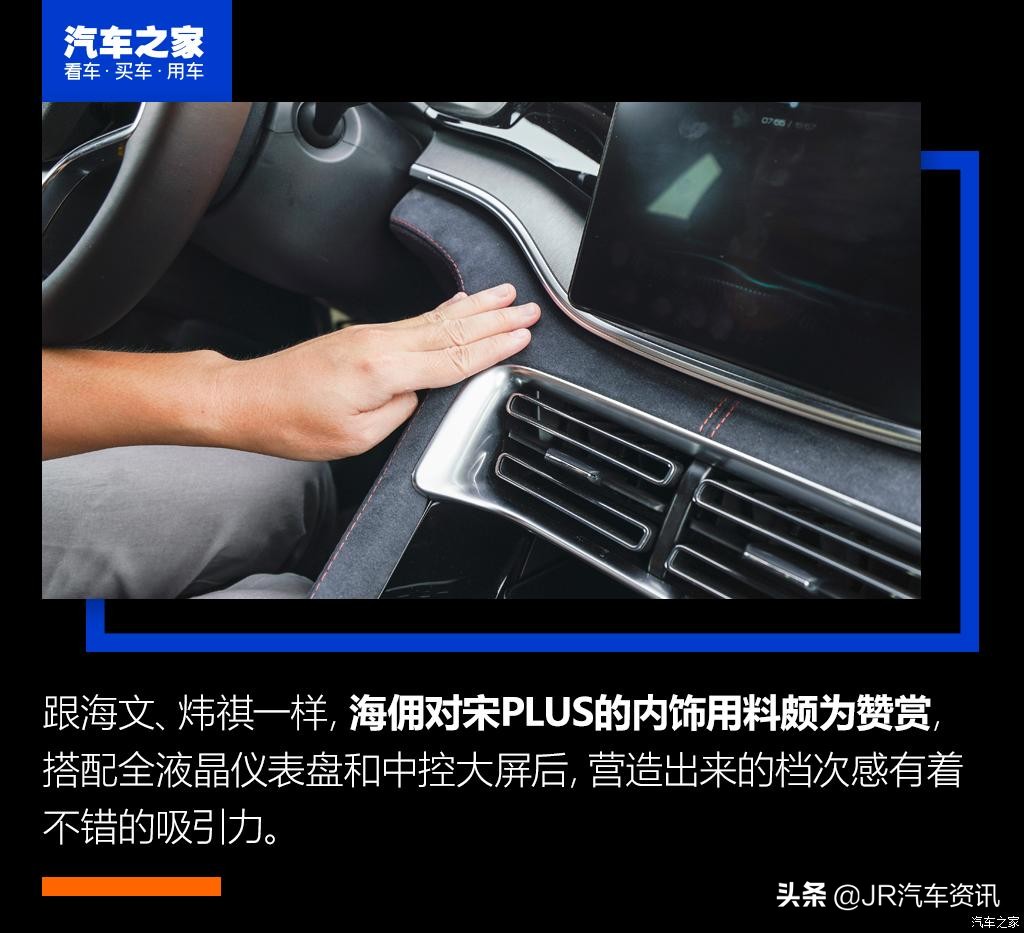 宋plus评测,宋plus到底有什么优势