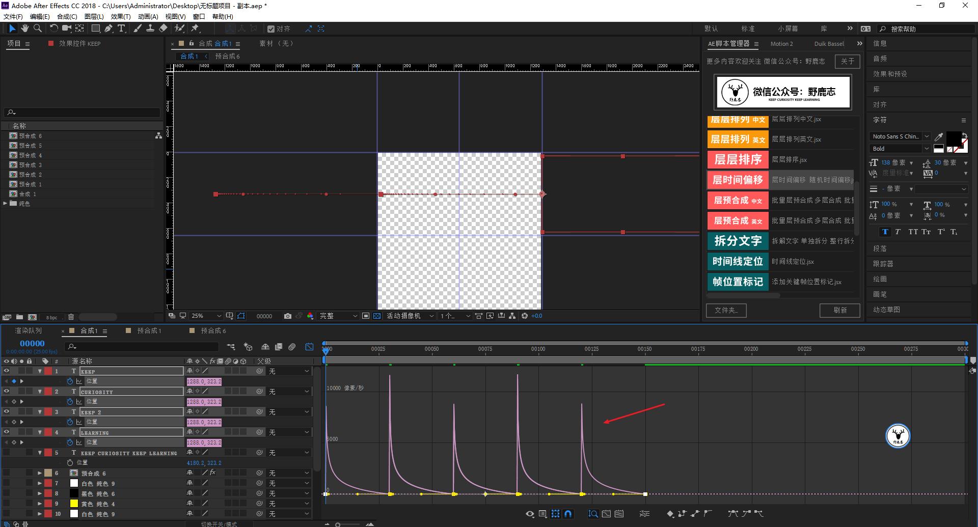 ae制作文字变形动画教程,ae文字展开动画教程