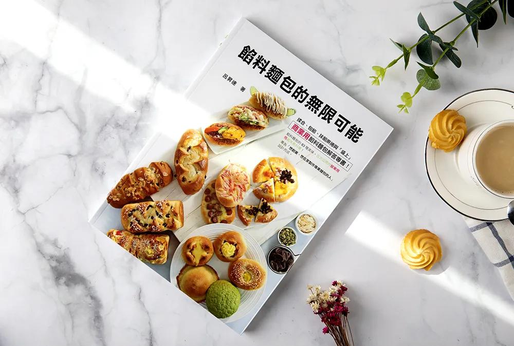 烘焙人必买十大好书,书单推荐10本书解决99%的烘焙难题