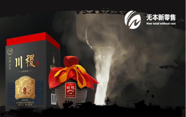 无本生意模式,无边界新零售模式