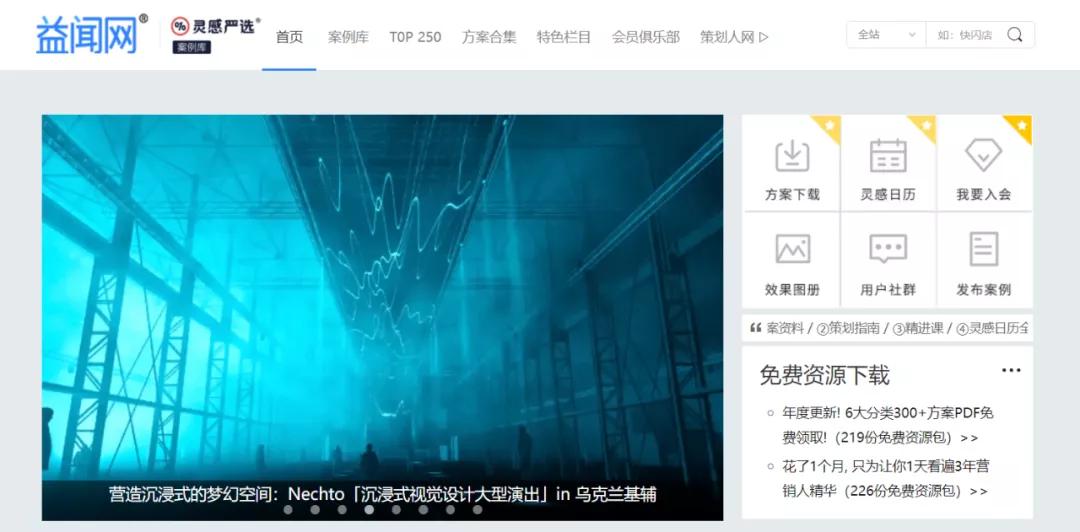 活动策划网站免费,活动策划必看网站免费