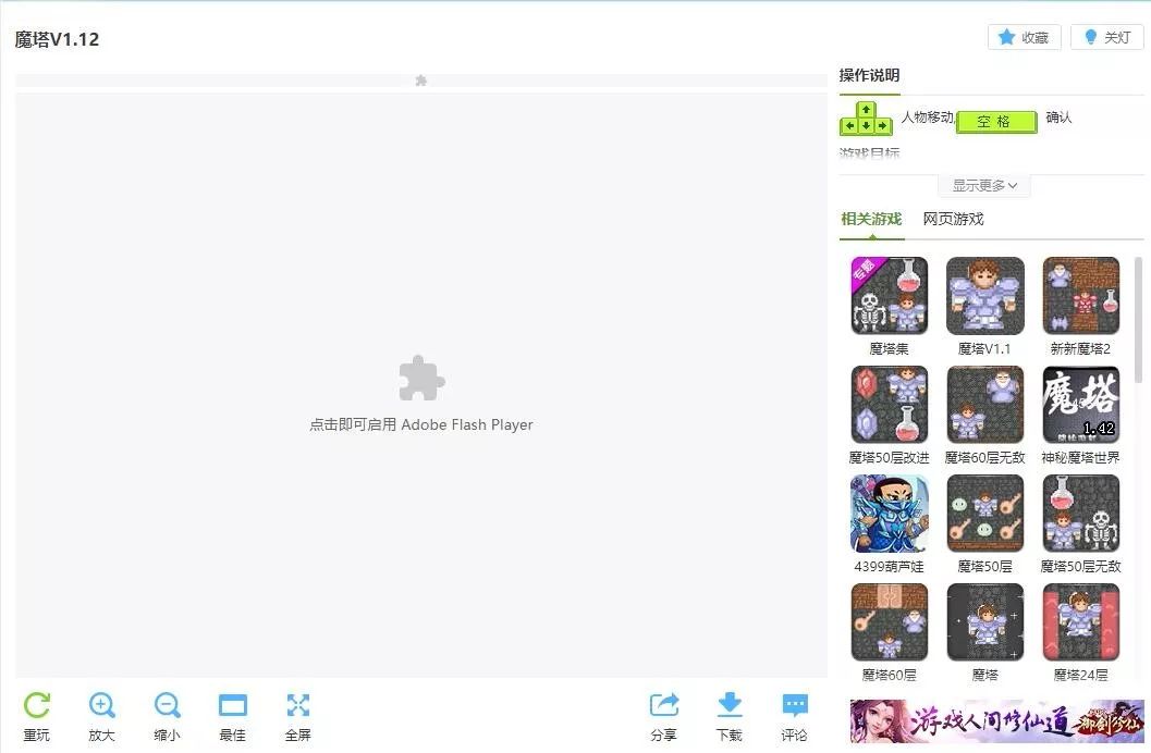 4399游戏需要flash插件,4399flash游戏