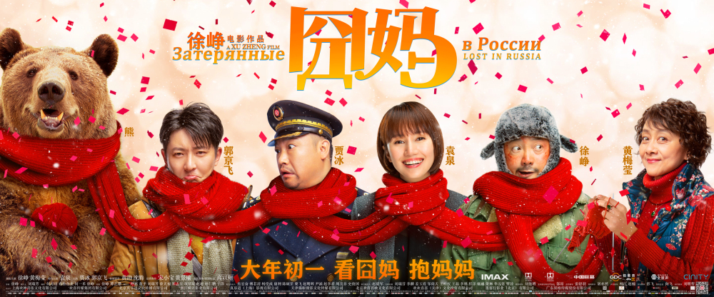 囧妈囧妈囧妈,囧妈囧妈