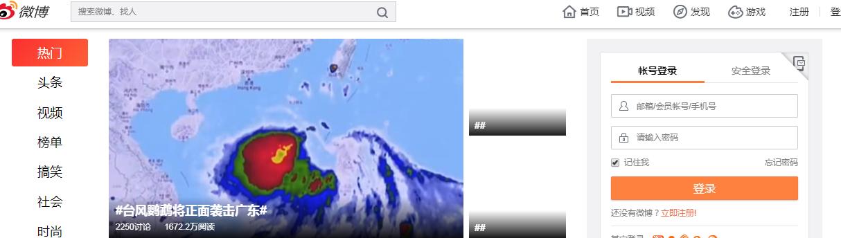 网络微博营销平台,微博营销成功案例