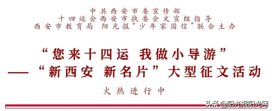 同学们可真能写！国家大地坐标系的“心脏”已经上榜~︱#新西安新名片征文选登,11